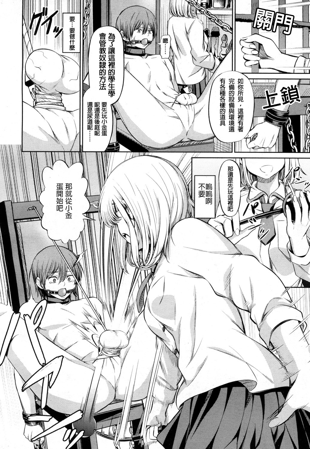 [Yamahata Rian] Shihai no Gakusha (Girls forM Vol. 15) [Chinese] [沒有漢化] [Digital] page 11 full