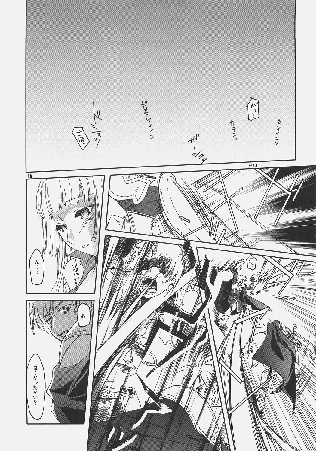 (SC32) [Fujiya Honten (Thomas)] CHRONICLE (Ragnarok Online) page 14 full