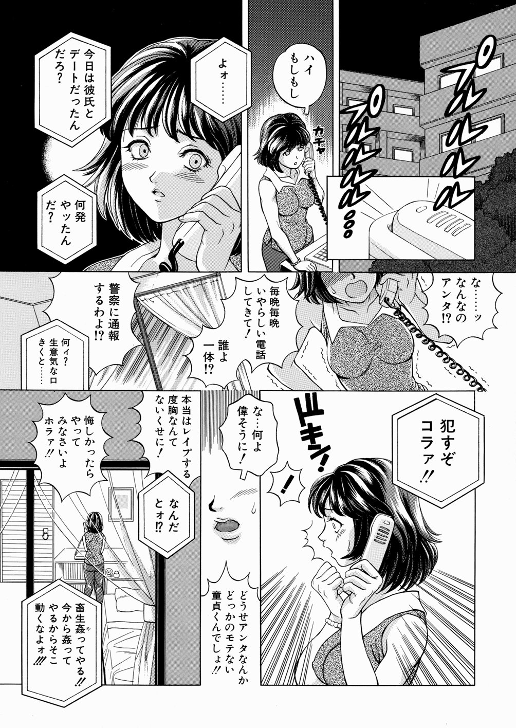 [Yoshino Koyuki] SECOND STAGE page 49 full