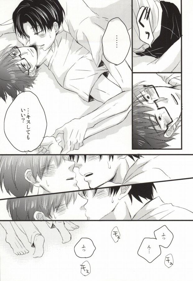 [Suimasen (Moko)] Seishounen no Waltz (Kuroko no Basuke) page 14 full