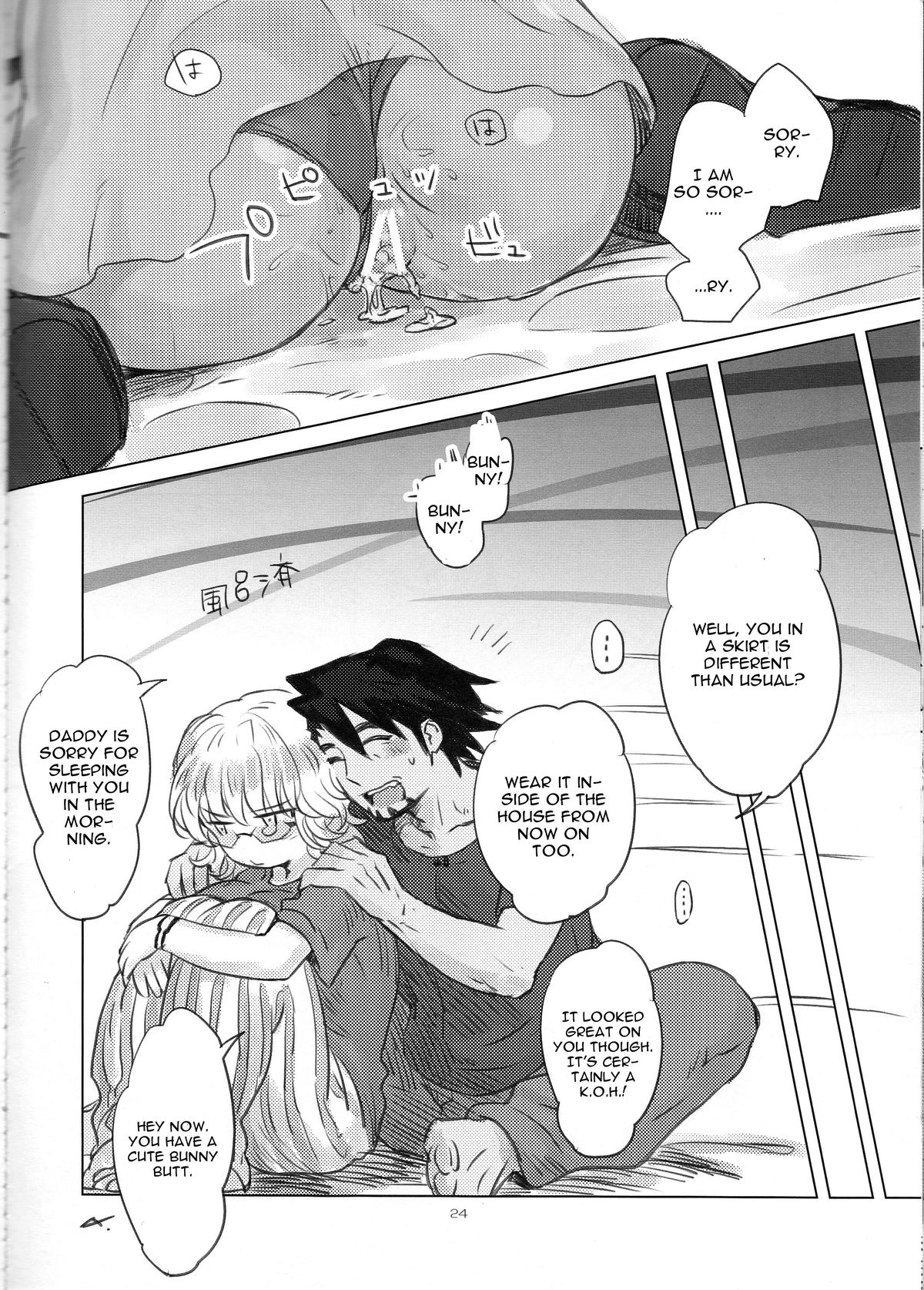 (HaruCC17) [SRATS (Osora)] Heibon-kei E (TIGER & BUNNY) [English] [CGrascal] page 25 full