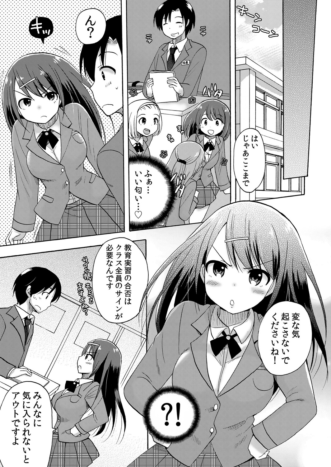 [Kotobuki Maimu] Nurunuru Gakuen Harem ~ Ukkari JK to Ecchi Shimakuri!! page 4 full