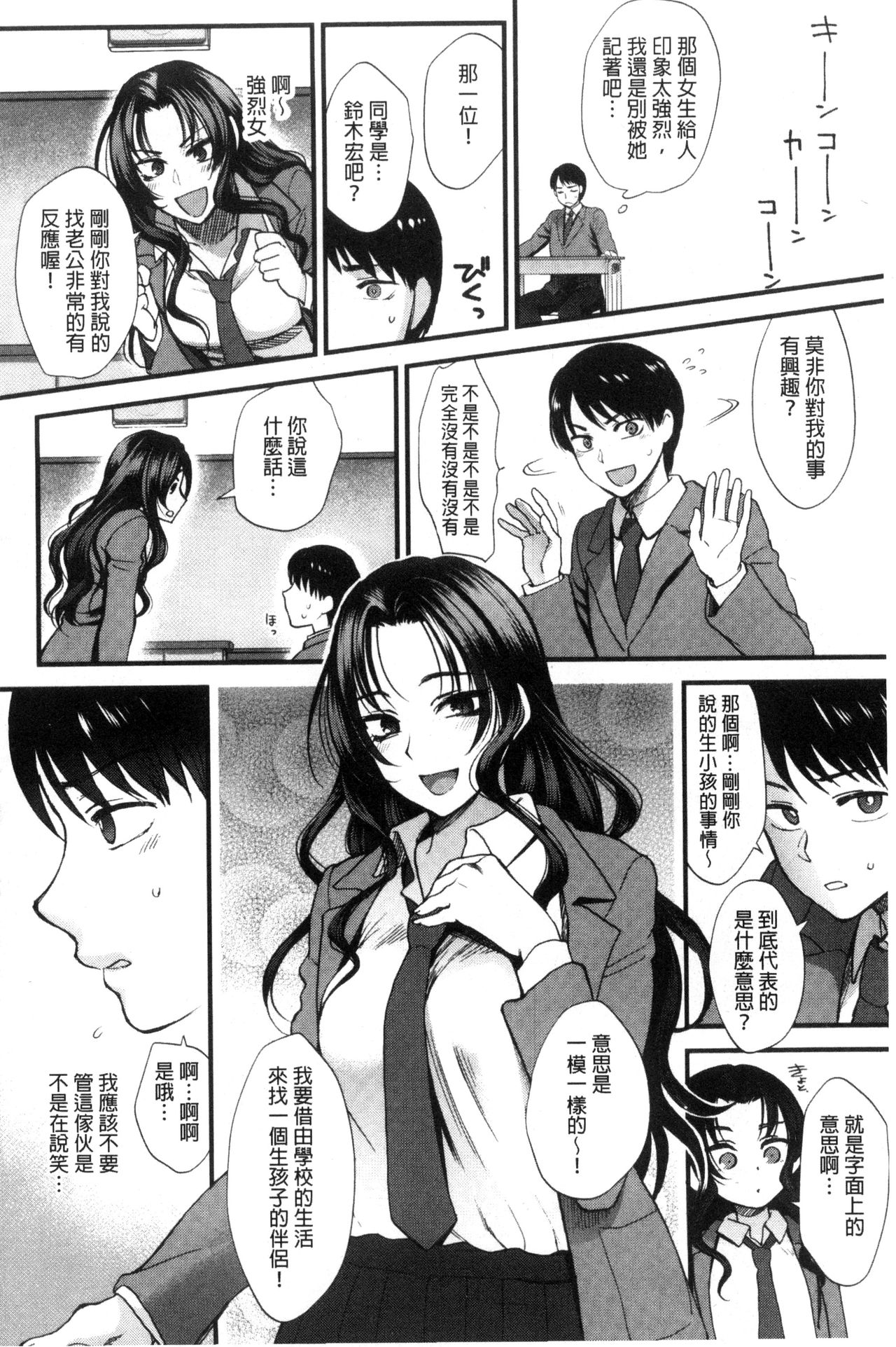 [Syoukaki] Yawaraka na Taion | 軟玉溫香的體溫 [Chinese] page 14 full