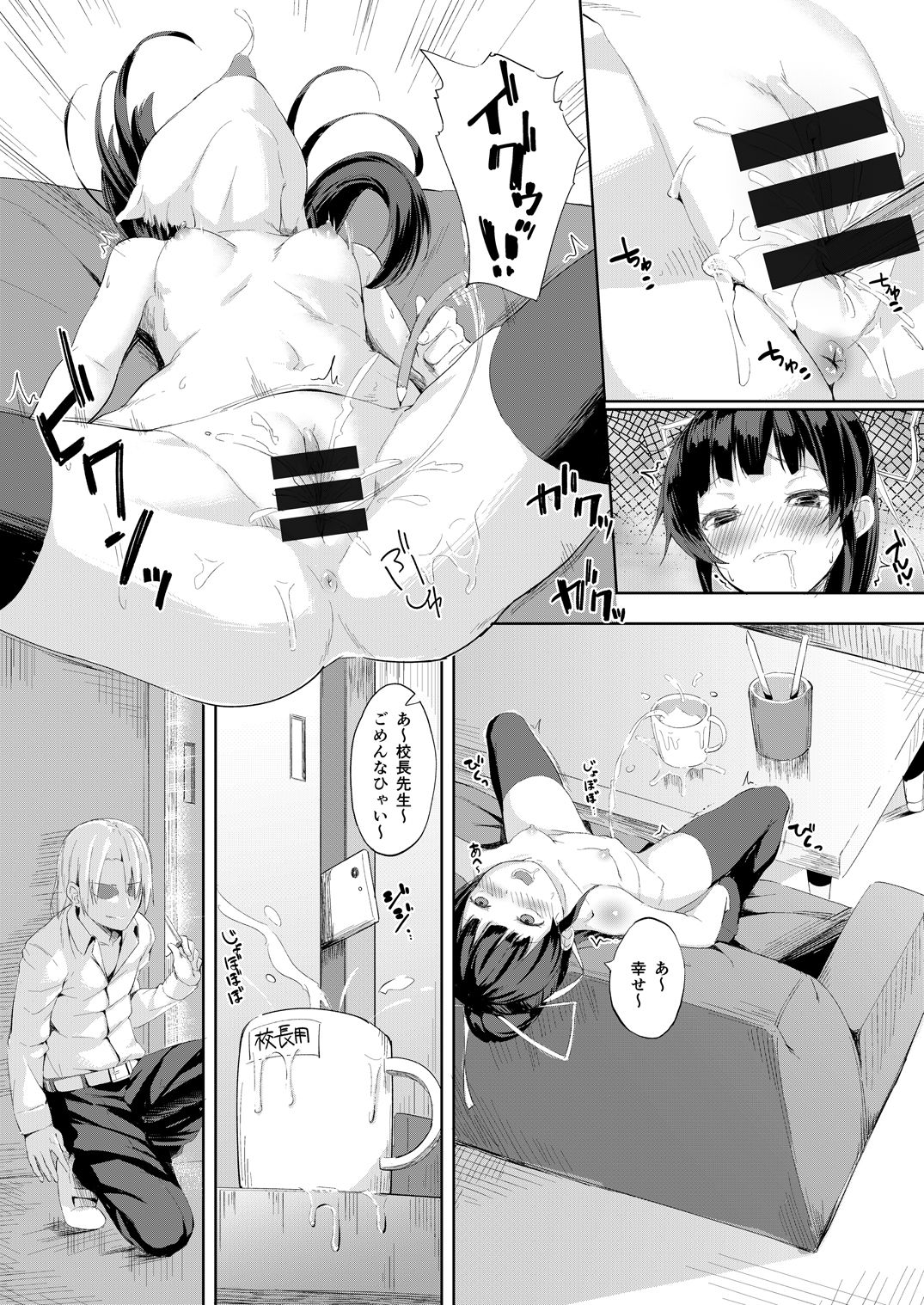 [Nexus Koubou (Arumamai Ayuka+)] Namaiki Seitokaichou o Karada de Wakaraseta no de Mite Kudasai page 11 full