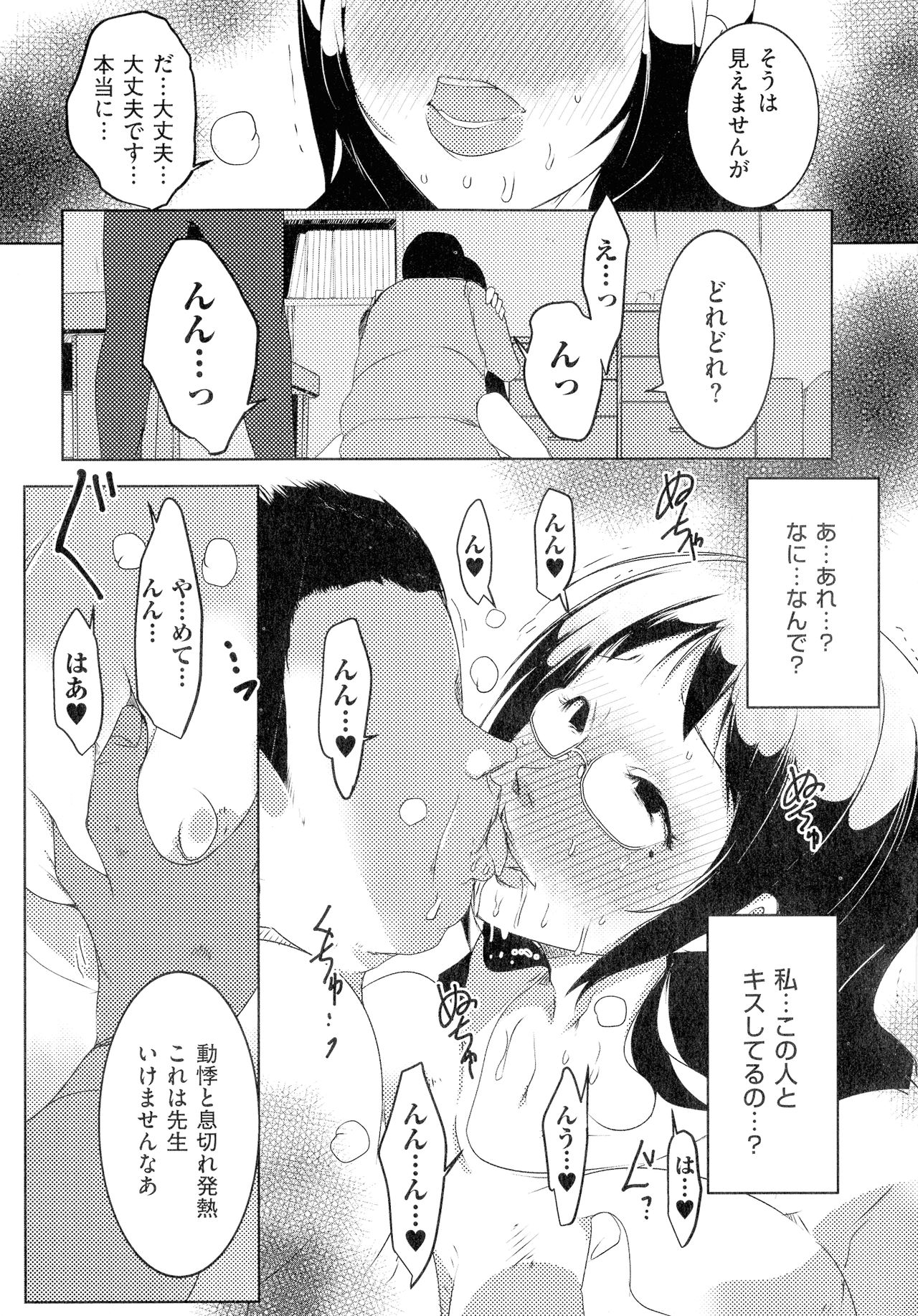 [Porno Studio] Hitozuma Kimeseku page 50 full