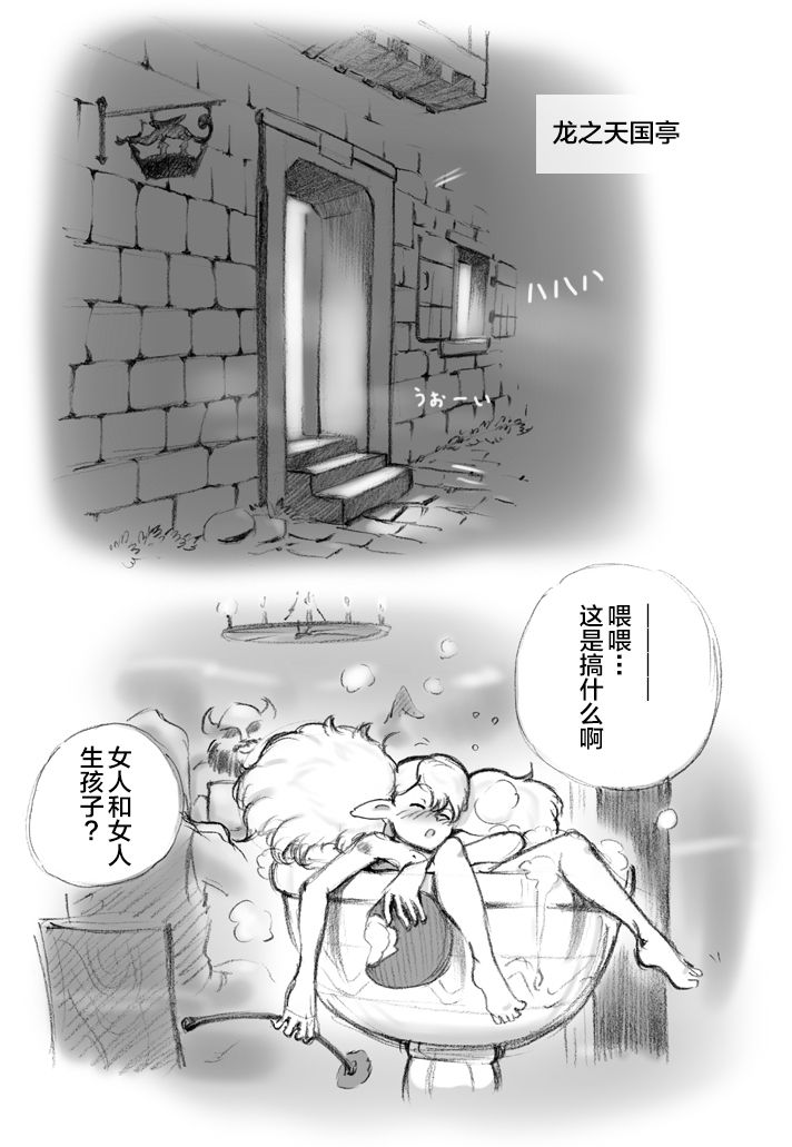 [pink-noise (Mizuiro Megane)] Salmakis no Izumi (Dragon's Crown)[Chinese][新桥月白日语社] page 15 full