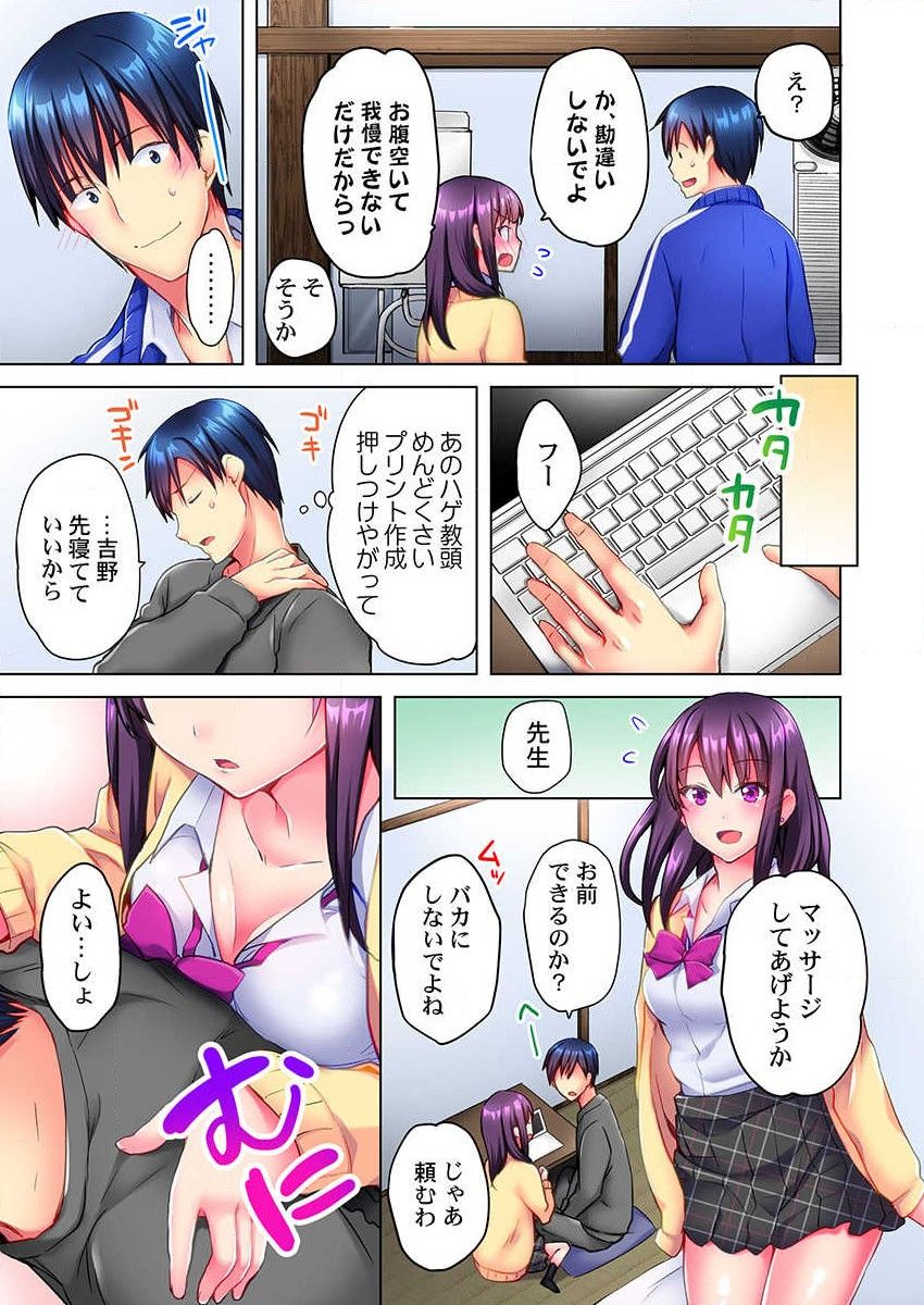 [Mizushima Sorahiko] Mafuyu no Shukuchoku-shitsu de Asedaku Ecchi ~ Hokahoka Yutanpo JK Ikagadesu ka? (5) page 7 full