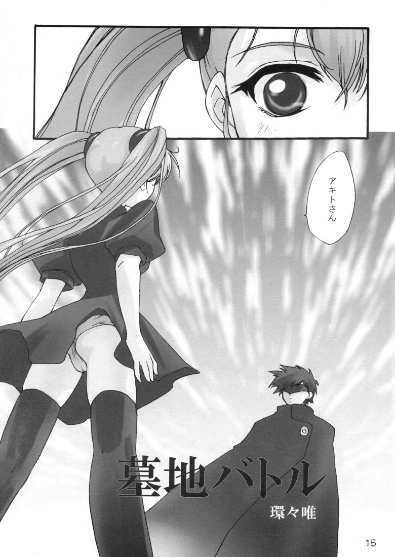 (C59) [Shungabu (Kantamaki Yui)] Metsuki Germinal (Martian Successor Nadesico) page 14 full