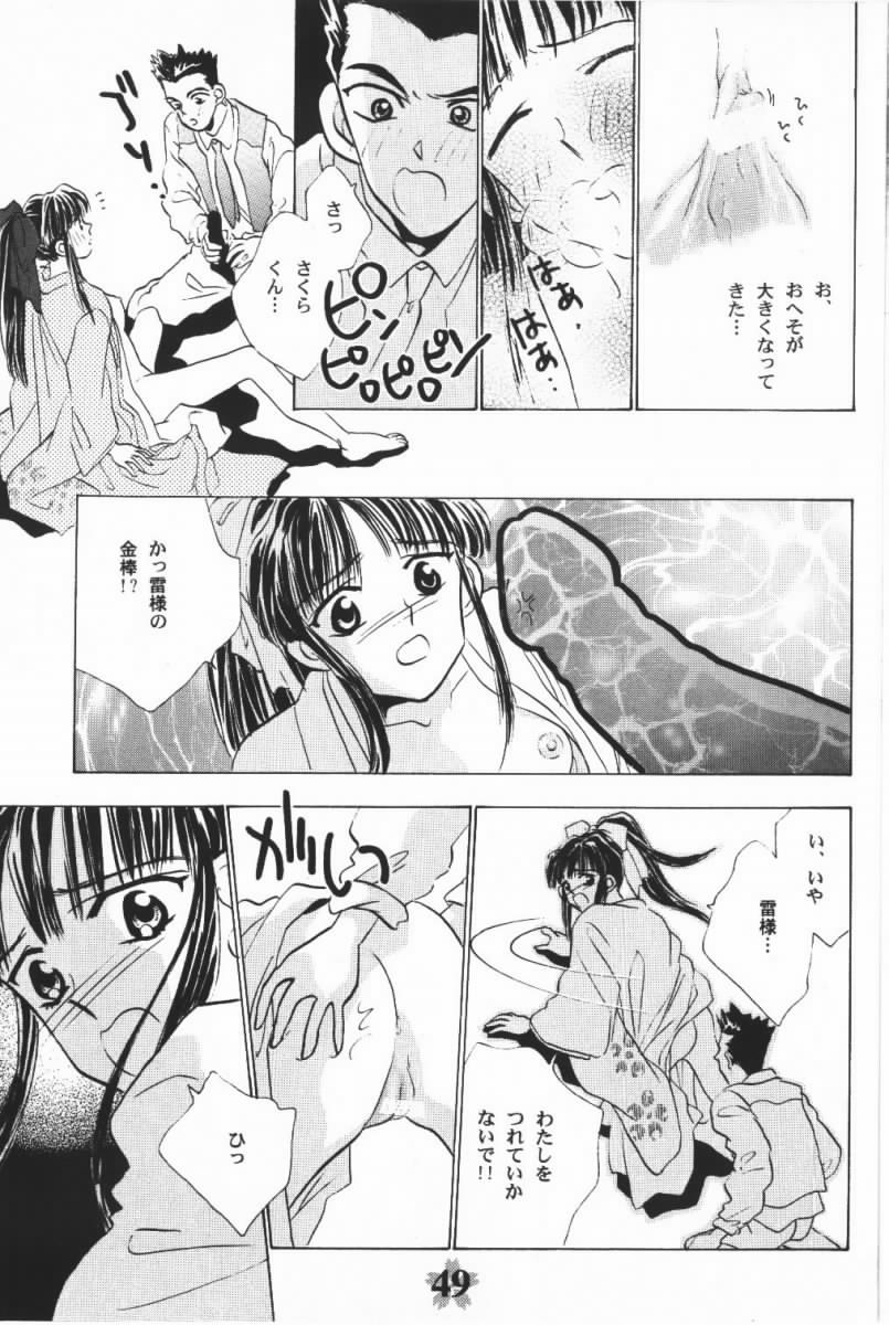 [Rocket Kyoudai (Various)] Sakura Sakura (Sakura Wars) [Incomplete] page 18 full