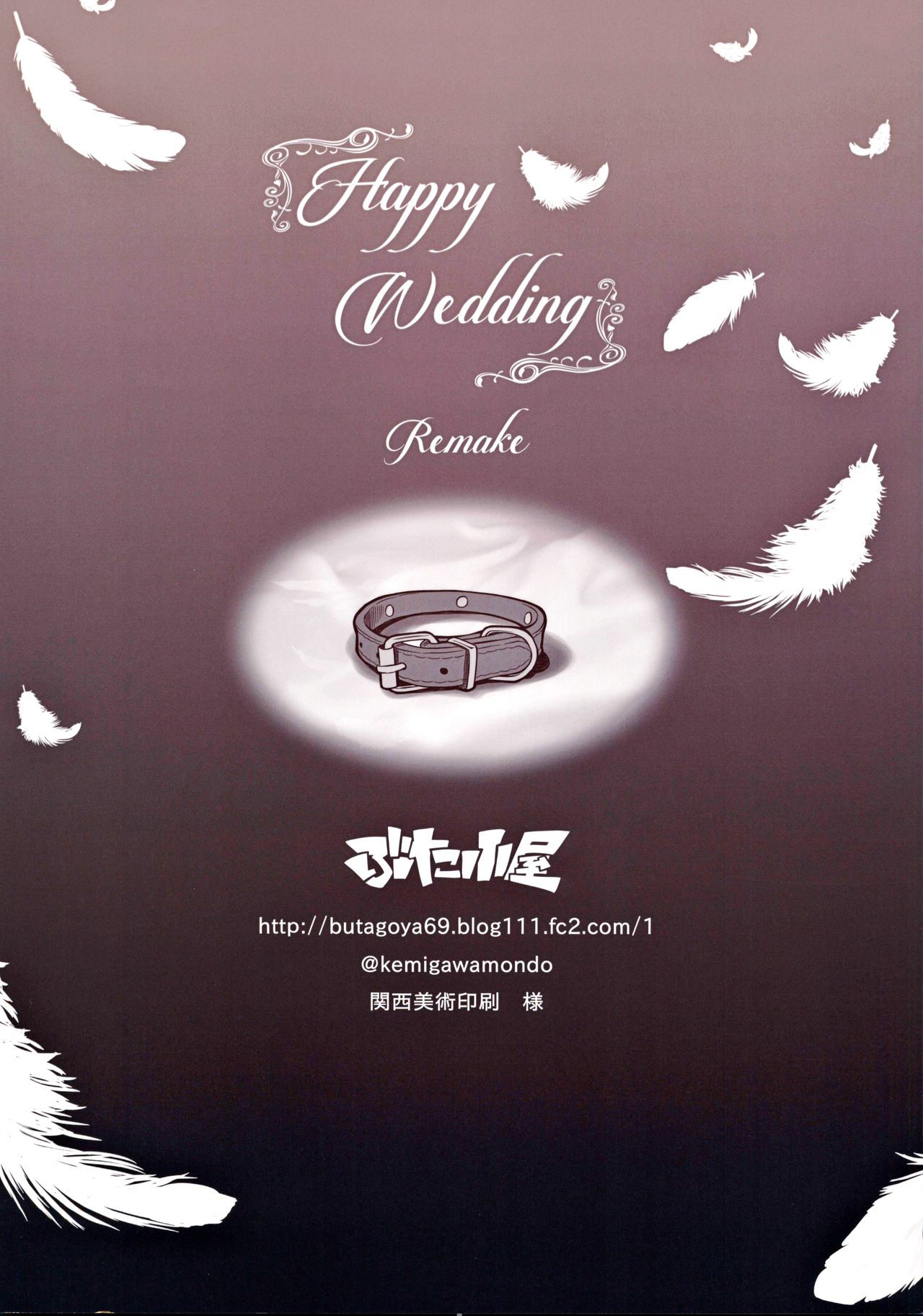 [Butagoya (Kemigawa)] Happy Wedding Remake page 34 full