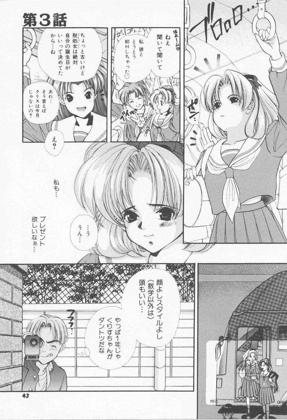 [Sensouji Kinoto] Call page 45 full