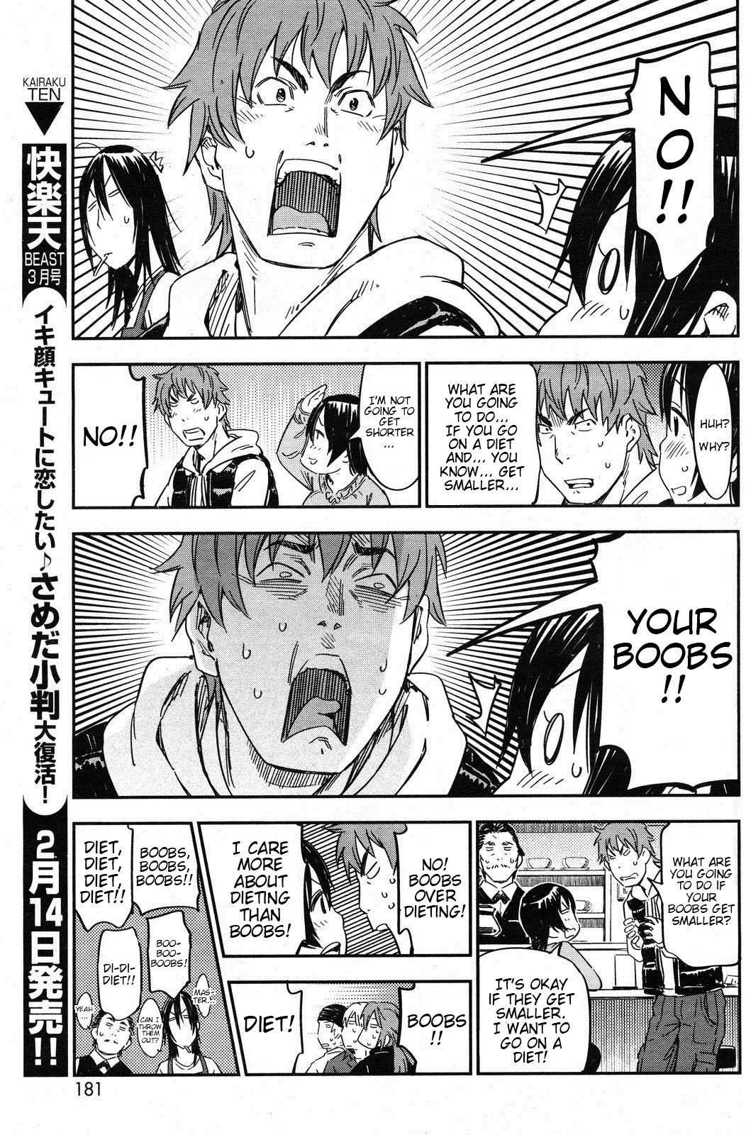 [Konchiki] I want to squeeze my soft girlfriend! [English] (Team Vanilla  + Trinity Translations Team) page 7 full