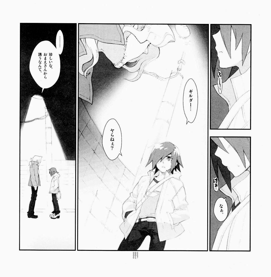 [Article 60 of Criminal Code (Shuhan)] Yojouhan Seikatsu. 2009 Harugou (Skies of Arcadia) page 16 full