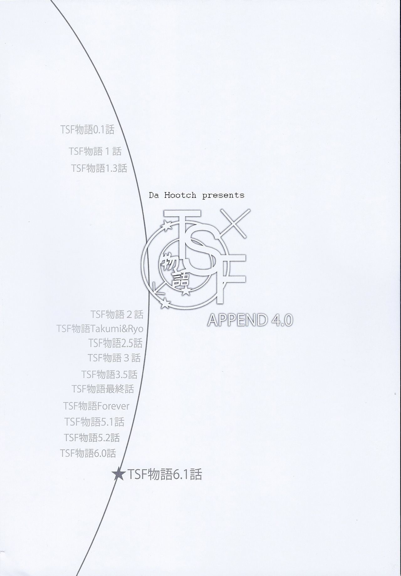TSF Monogatari Append 4.0 (Ongoing) page 2 full