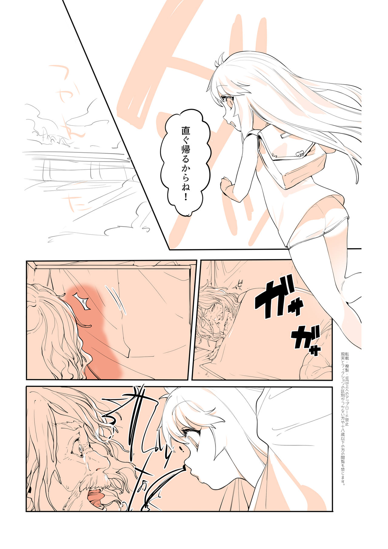 [Ohisashiburi] Purukura page 3 full