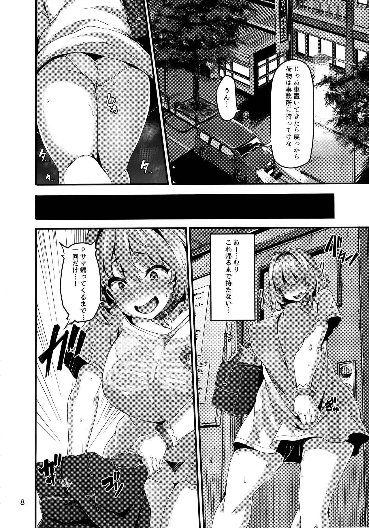 (C96) [LAMINARIA (Shiokonbu)] Riamu-chan wa Toutoi yo! (THE IDOLM@STER CINDERELLA GIRLS) page 8 full