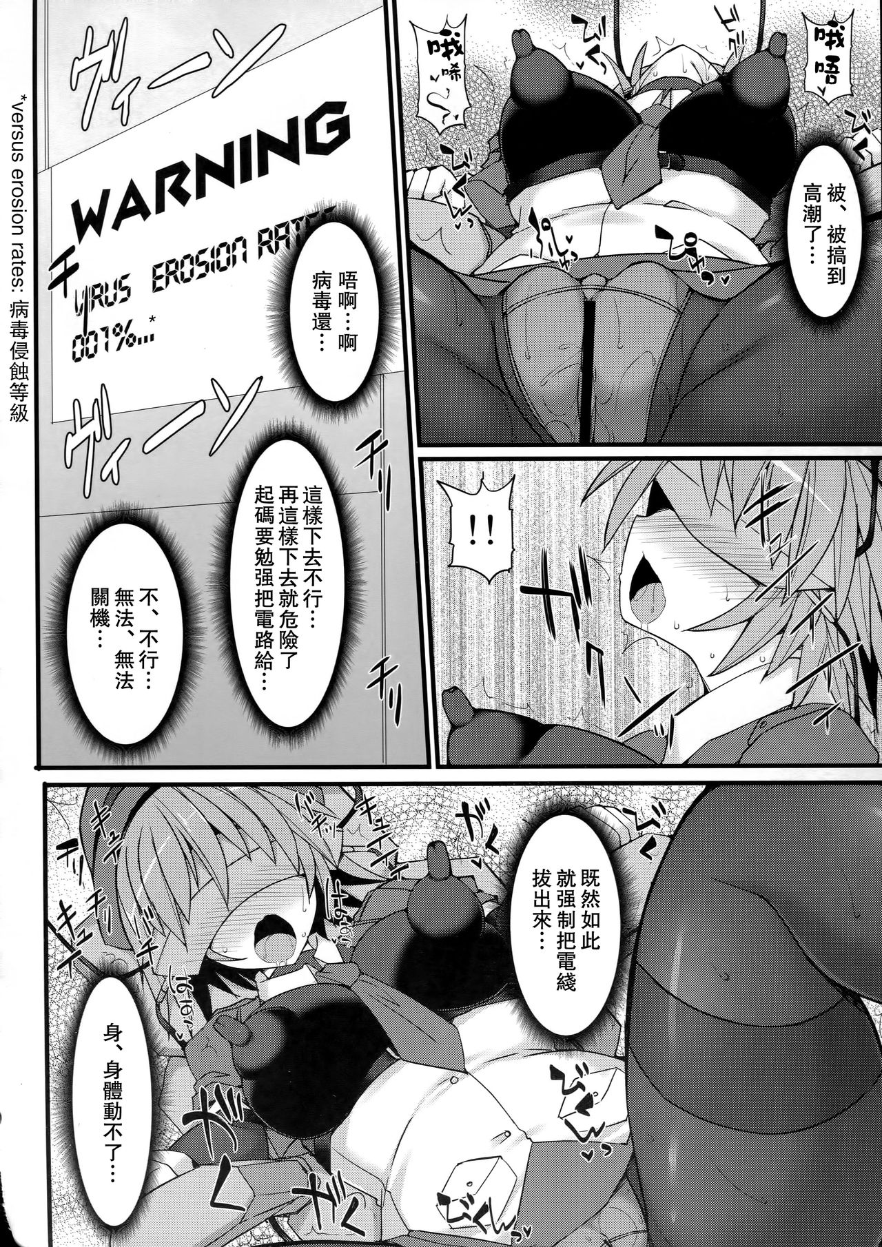 (C91) [Stapspats (Hisui)] Cyber Police Rin - Subepichi KuroSto Fukei Ahegao Kairaku Sennou [Chinese] [CE家族社] page 14 full