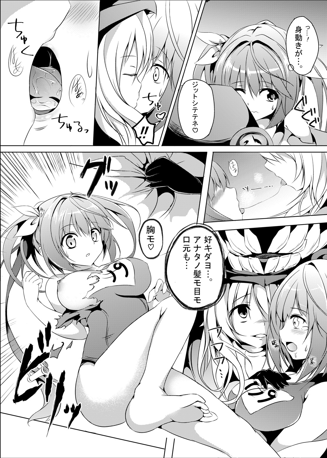 [area7 (Kinata)] Marine Cream (Kantai Collection -KanColle-) [Digital] page 5 full