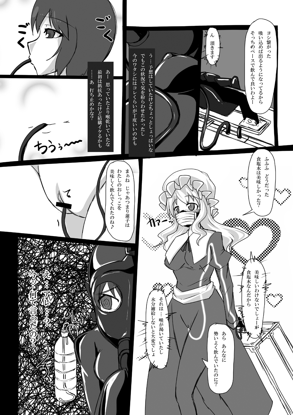 (C80) [Nyanko no Me (Tamakko)] 2ndskin vol.3 ~Chijokubako~ (Touhou Project) page 22 full