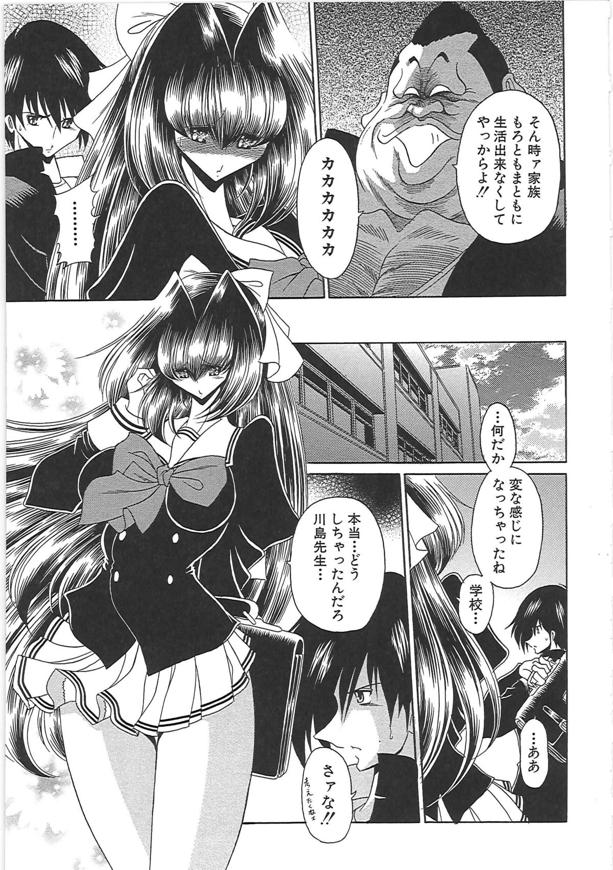[Horikawa Gorou] TOILET GIRL -Kichiku no Ugomeki- page 21 full
