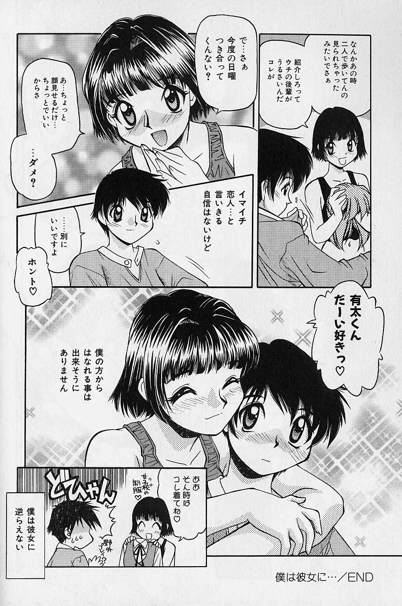 [Daifuku Keiji] SMALL PACKAGE page 35 full