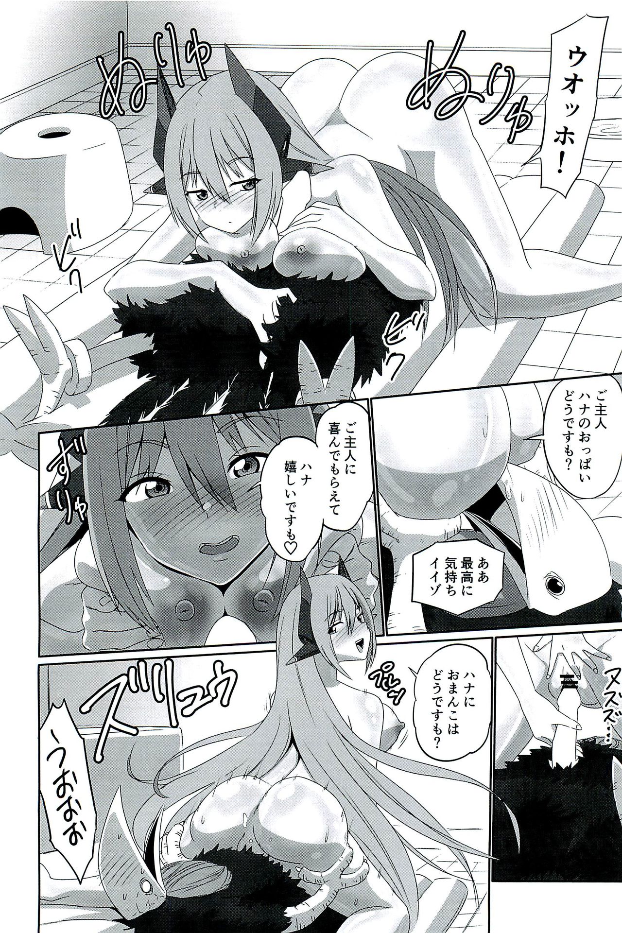 (C96) [Inoridou (Inori)] CONFINED HANA (Xenoblade Chronicles 2) page 30 full