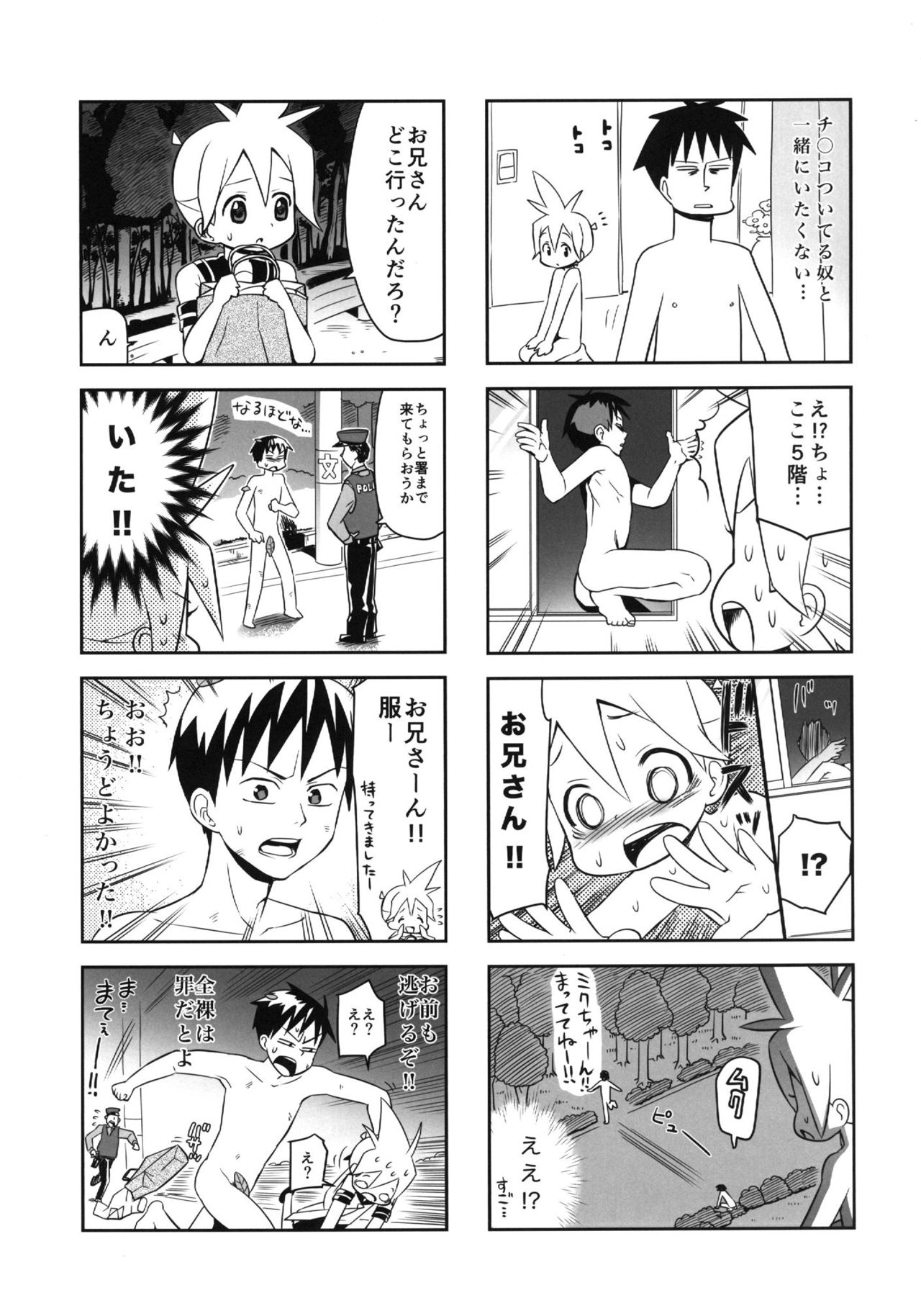 (C84) [Bichikuso Gohoubi (Toilet Komoru)] Mikkumiku na Hannou volume. 5 (VOCALOID) page 28 full