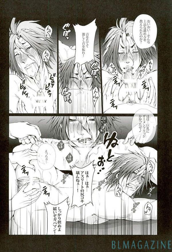 (After Match Function 2) [Gamanjiru-ni-chinpaipai (Kan<da>chi)] Kedamono (ALL OUT!!) page 17 full