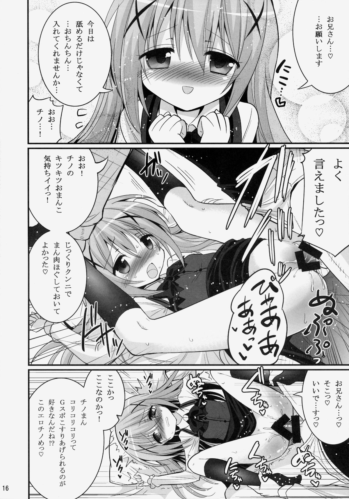 (C86) [ASIANBOY (Hasemi Ryo)] Oniichan Kyou mo Pyonpyon Sasetekuremasuka? (Gochuumon wa Usagi desu ka?) page 15 full