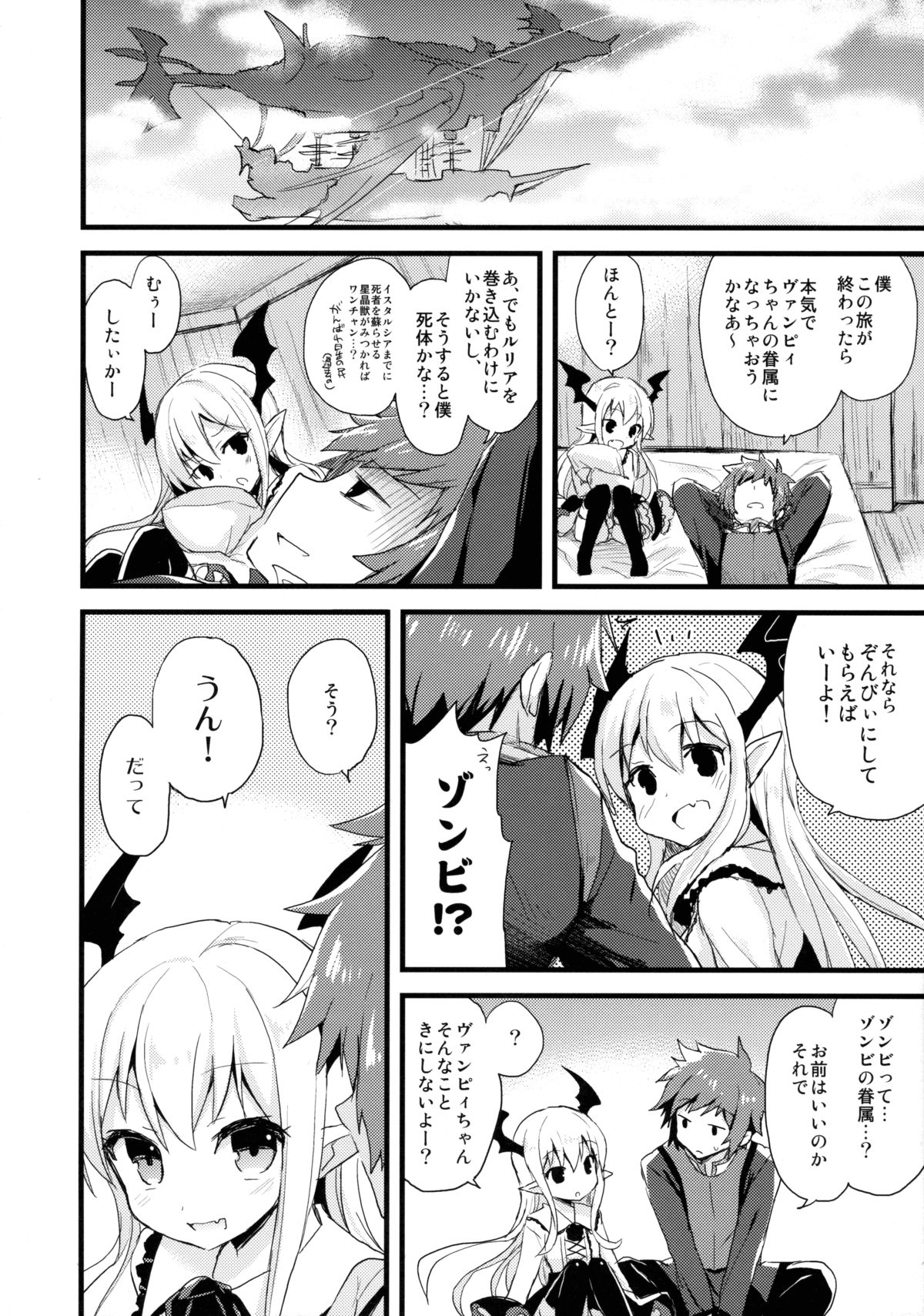 (Fata Grande Kikuusai) [AYUEST (Ayuya)] Boku wa TreaHun Kenzokuu Man (Granblue Fantasy) page 14 full