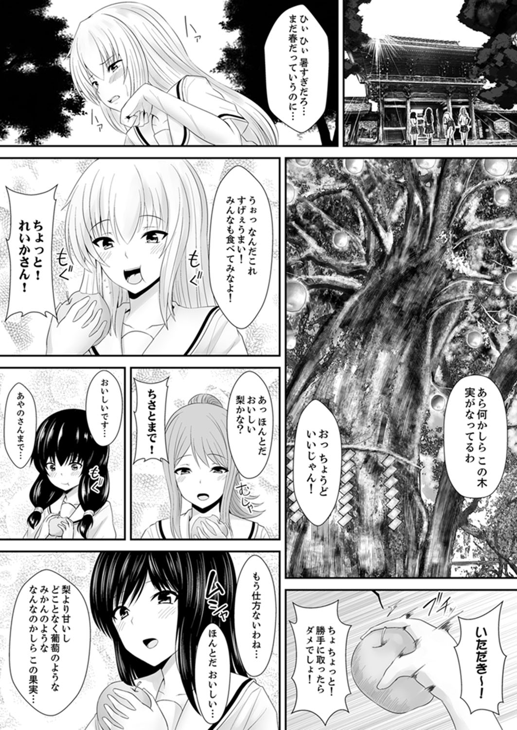 [Shima Syu] Watashi… Kanjite Nanka Imasen! ~ Kangoku Shima no JK Choueki Sex ~[Kanzenban] page 3 full