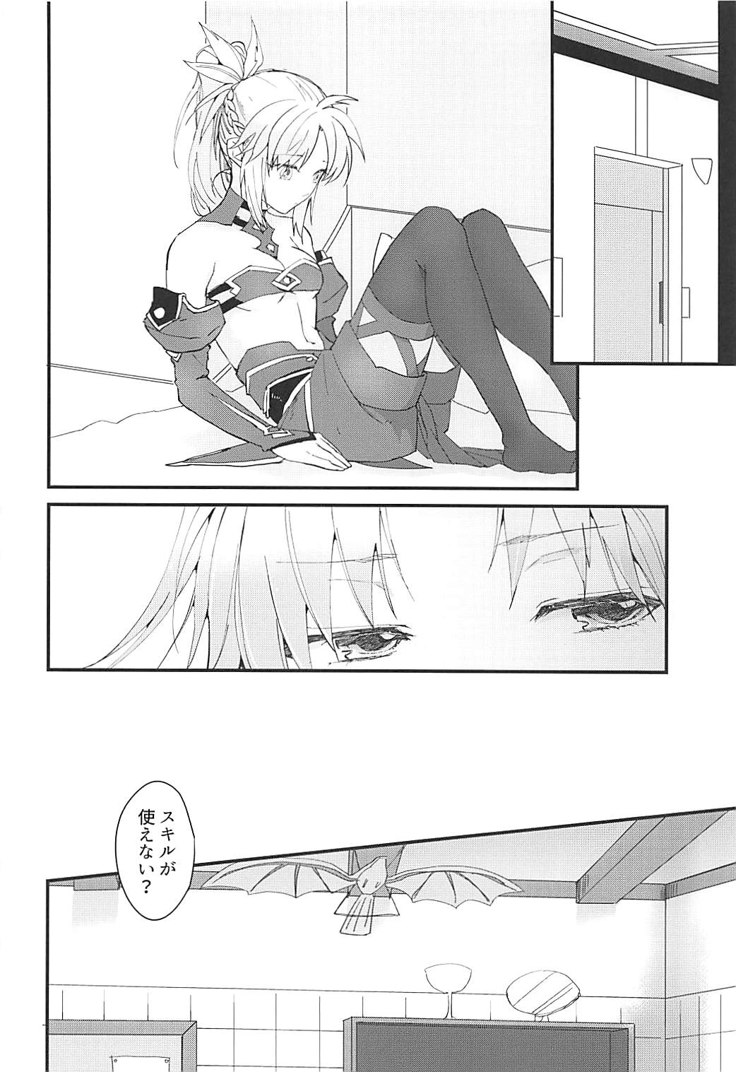 [Dokunuma (Marble)] THE WARRIORS' REST (Fate/Grand Order) page 2 full