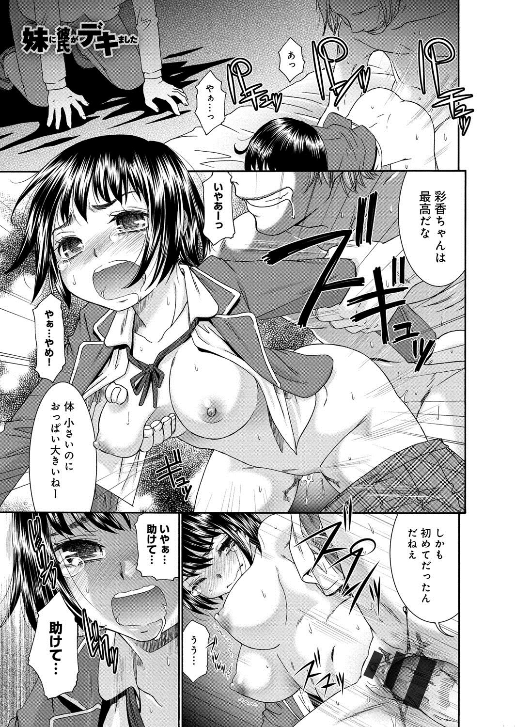 [Momonosuke] Muboubi shimai [Digital] page 24 full