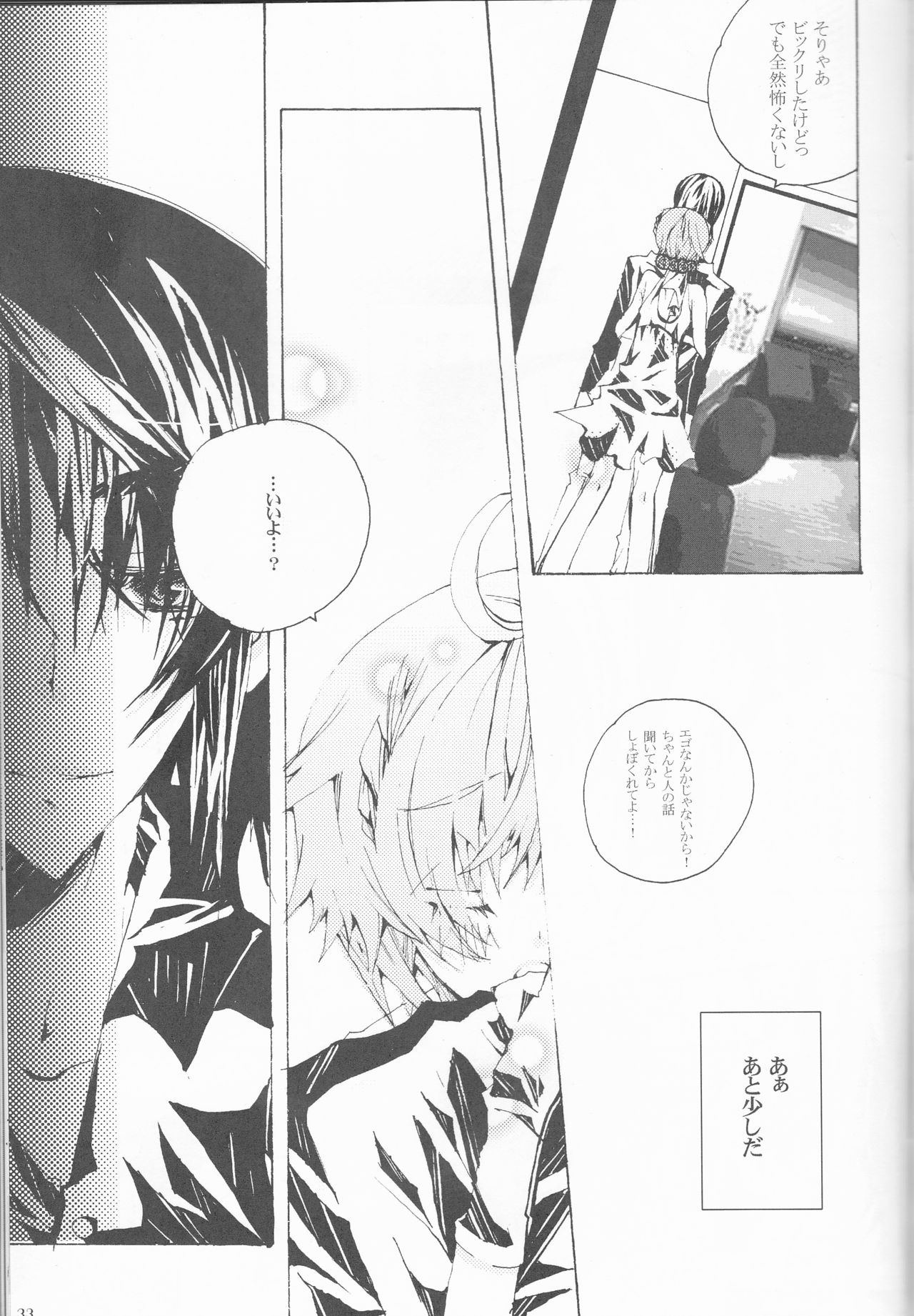 [OMEGA (Koune En)] Hoshizora Waltz (Kidou Senshi Gundam SEED DESTINY) page 33 full