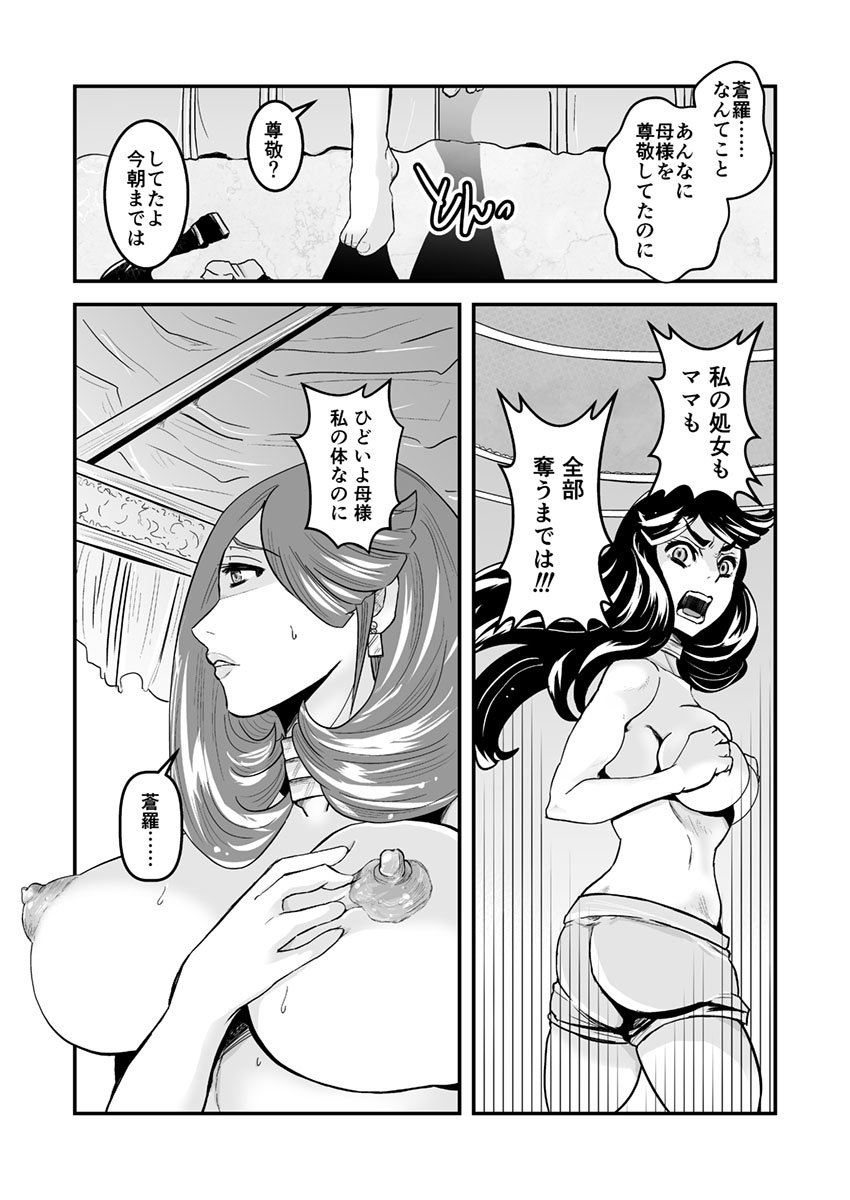 [Biaticaeroparobu (S. Yoshida)] 3話後編19頁【母子相姦・毒母百合】ユリ母iN（ユリボイン） Vol. 3 - Part 2 page 17 full