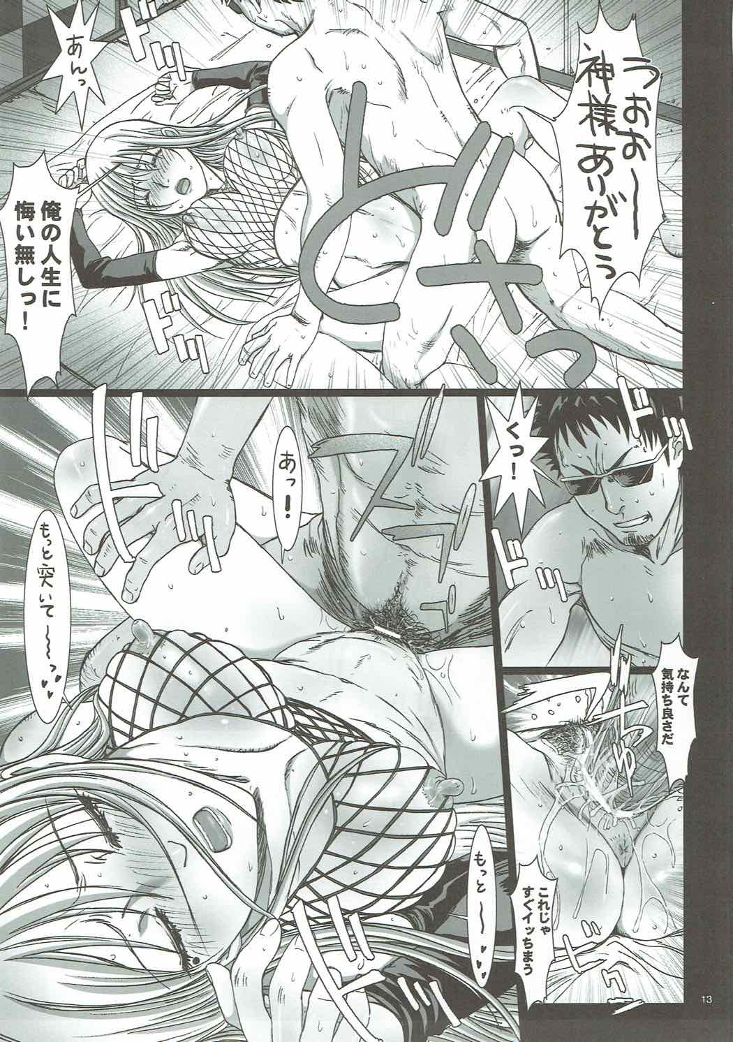 (C80) [Studio Pal (Nanno Koto, SHISO)] Sacchan wa Kunoichi dazo? (Gintama) page 10 full