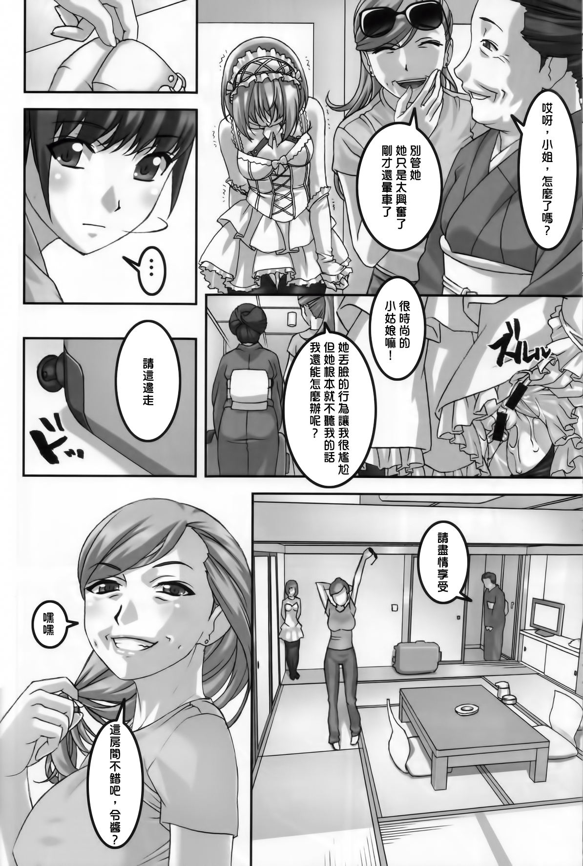 (C86) [Tairikukan Dandoudan Dan (Sakura Romako)] Anoko ga Natsuyasumi ni Ryokou saki de Oshiri no Ana wo Kizetsu suru hodo Naburare tsuzukeru Manga [Chinese] [沒有漢化] page 14 full