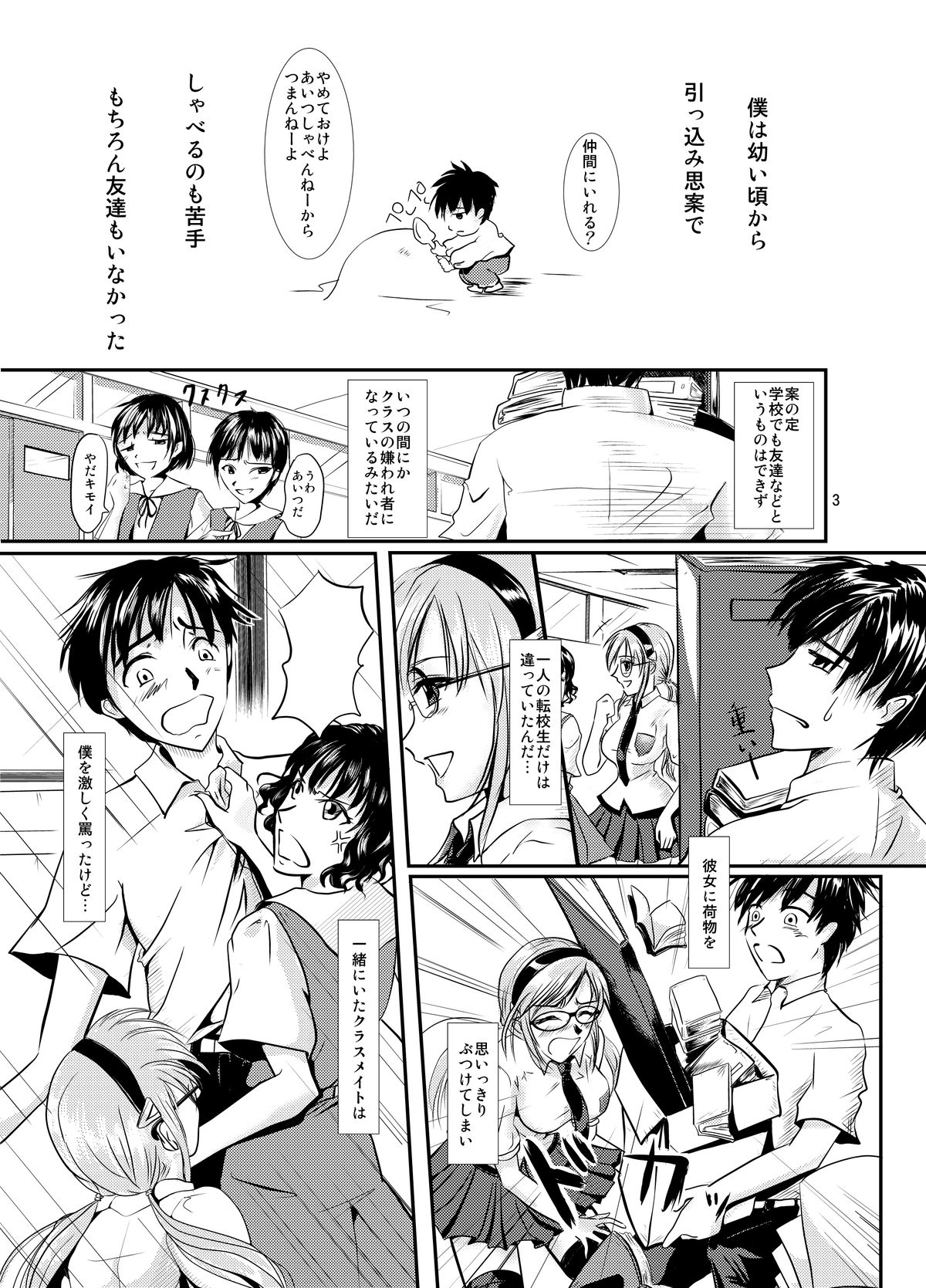 [Aoiro Kasumi (Aoiro)] Eva no Erohon Zenpen (Neon Genesis Evangelion) [Digital] page 3 full