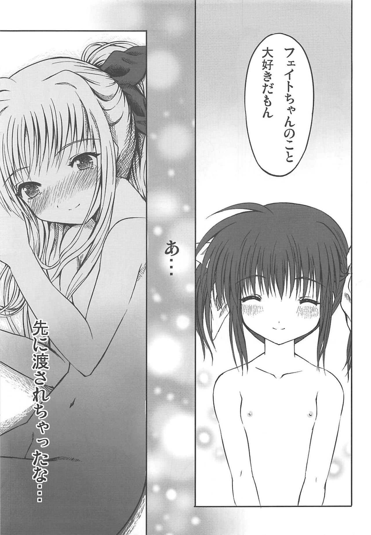 (C75) [Dai 6 Kichi (Kichirock)] Kikan Shoujo Jishin Dai 1-gou (Mahou Shoujo Lyrical Nanoha) page 14 full