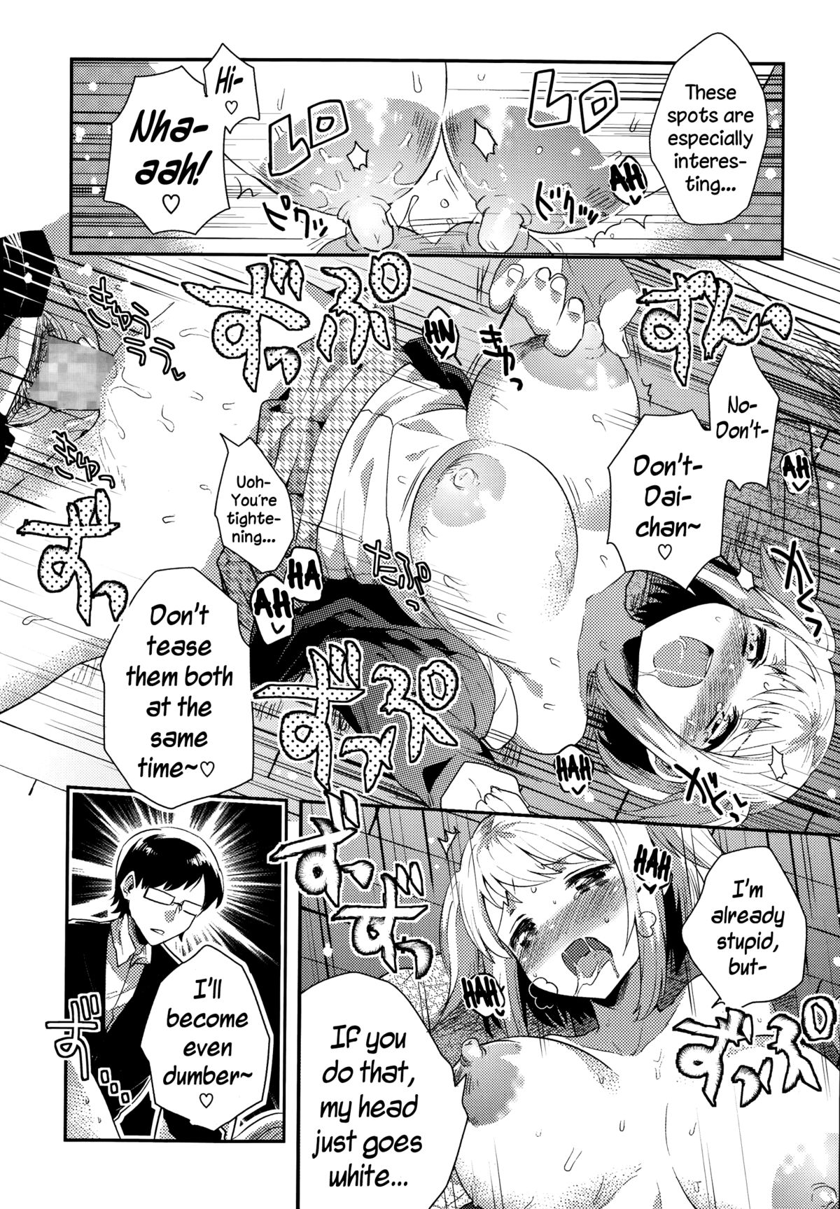 [Ichihaya] Goukaku Kigan (COMIC Megastore Alpha 2014-07) [English] {NecroManCr} page 16 full