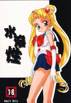 (SC10) [Chotto Dake Yanke (Nakanoku Kurochan)] Suiyousei (Bishoujo Senshi Sailor Moon)