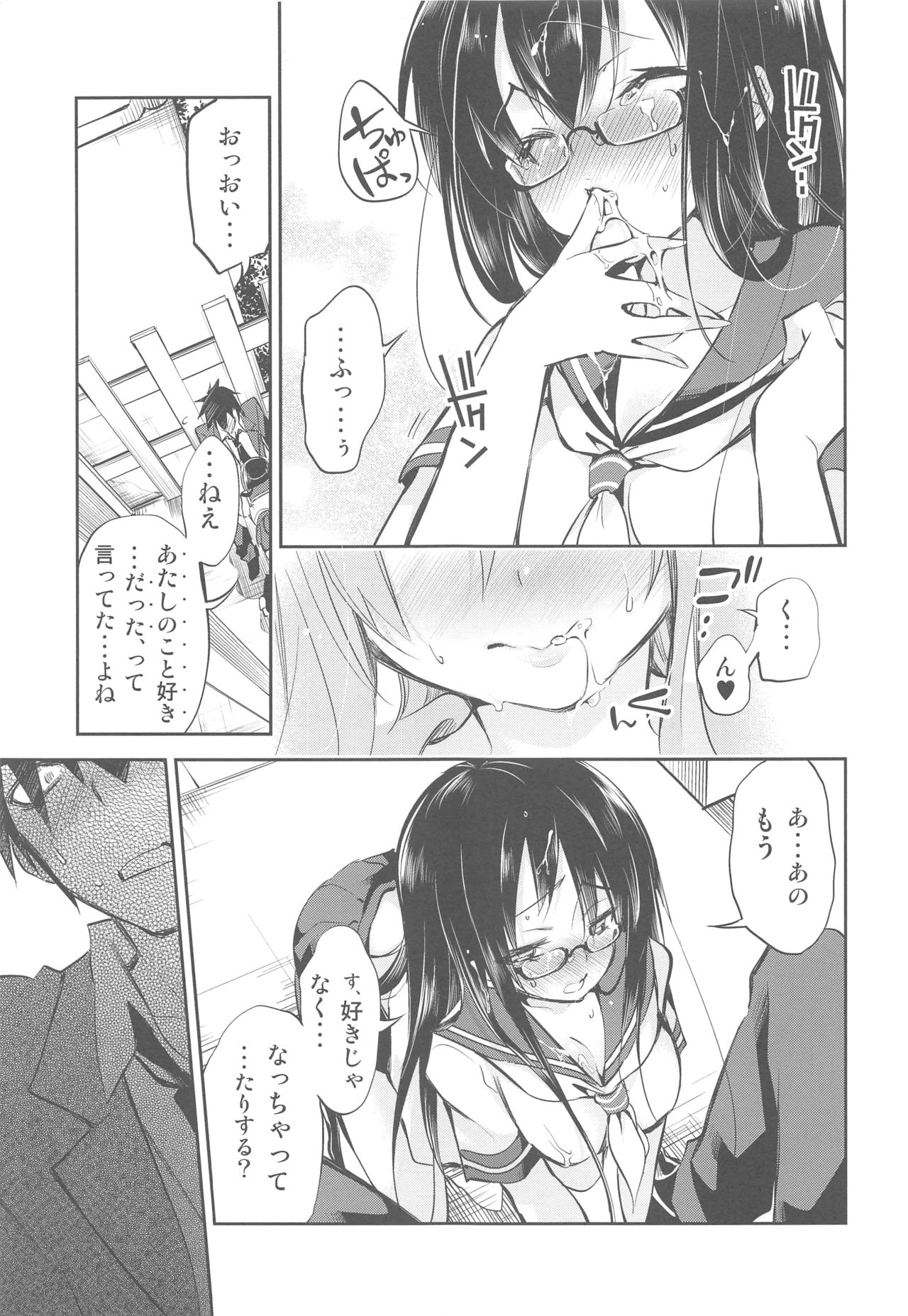 (C85) [Kamishiki (Kamizuki Shiki)] Eki no Form to Kurokami no Kimi page 14 full