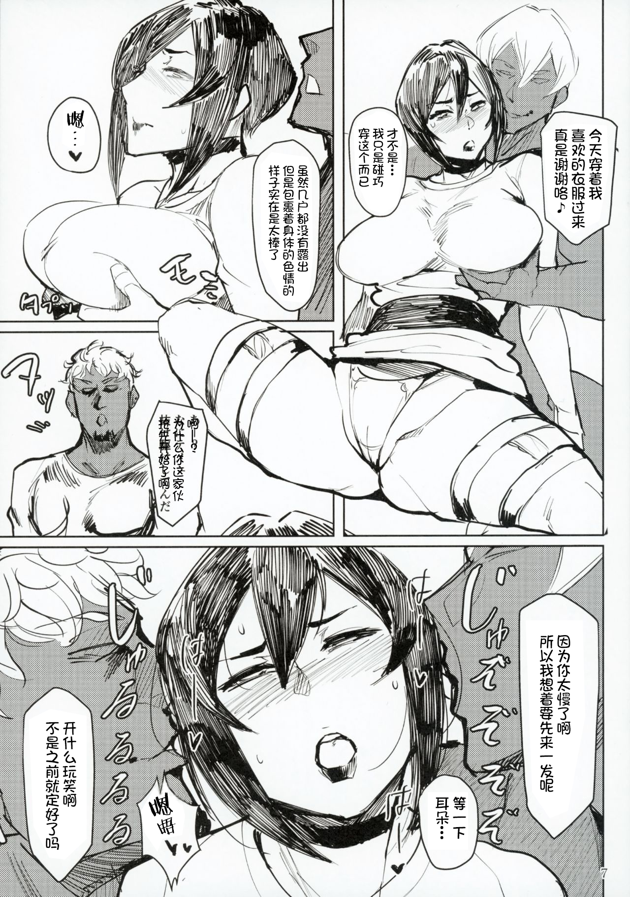 (COMITIA124) [Isocurve (Allegro)] Yukari Special EXtra FRIEND + Omake Paper [Chinese] [不咕鸟汉化组] page 6 full