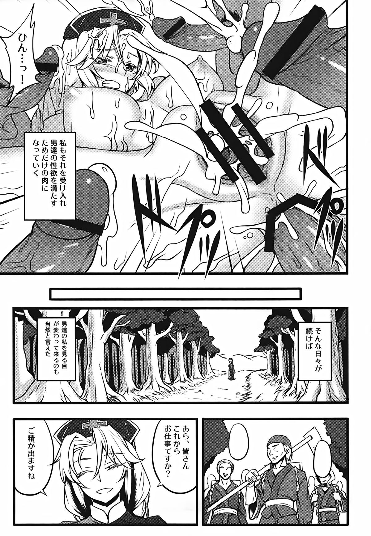 (Reitaisai 8) [Avion Village (Johnny)] Yoru no Tobari ni Dakarete (Touhou Project) page 12 full