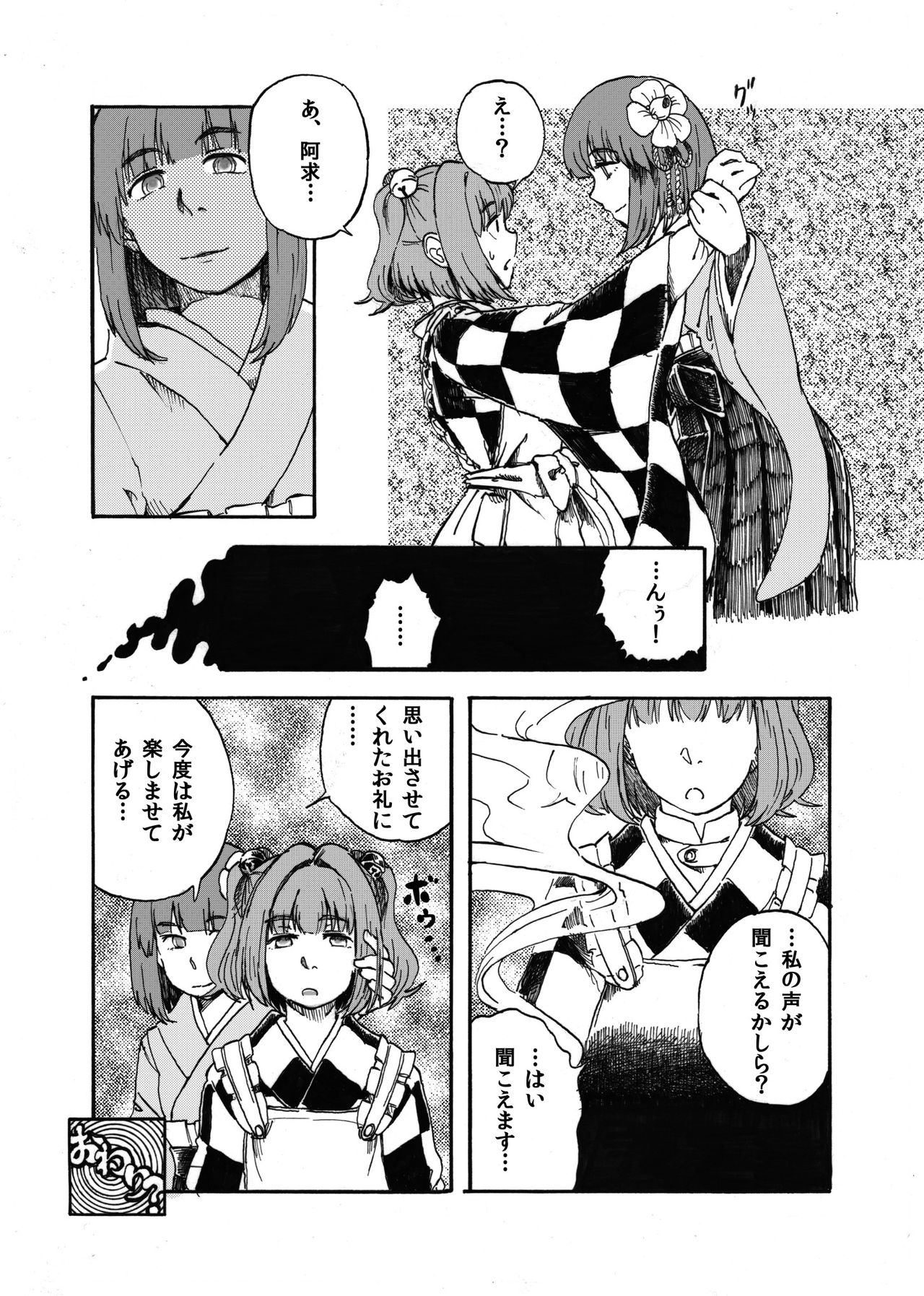 [Ukaipu (Various)] Touhou Real Saimin Goudou (Touhou Project) [Digital] [Incomplete] page 14 full