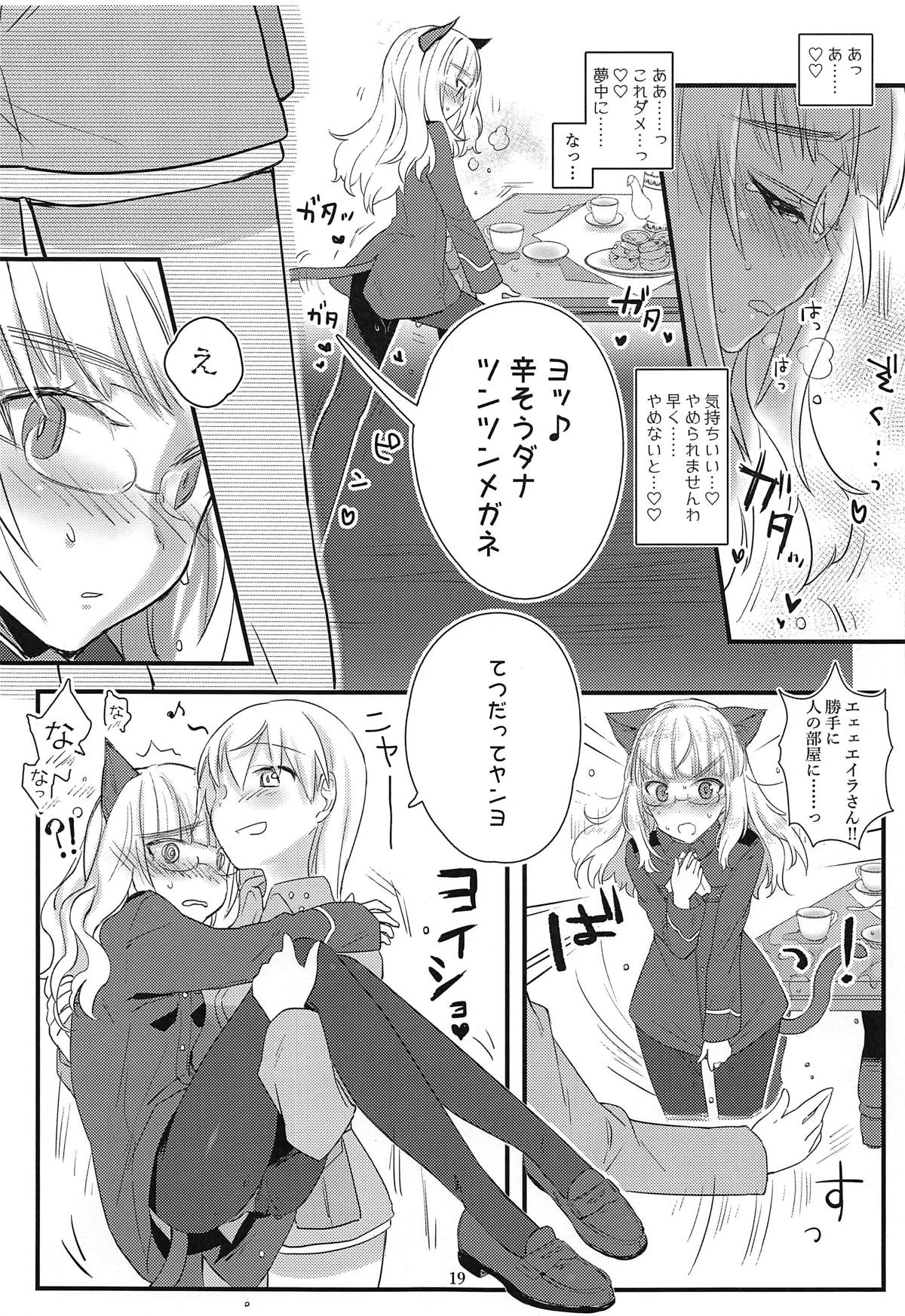 (C95) [Tonnerre Gakuen (Aohashi Ame)] Perrine-san to Tsukue no Kado (Strike Witches) page 18 full