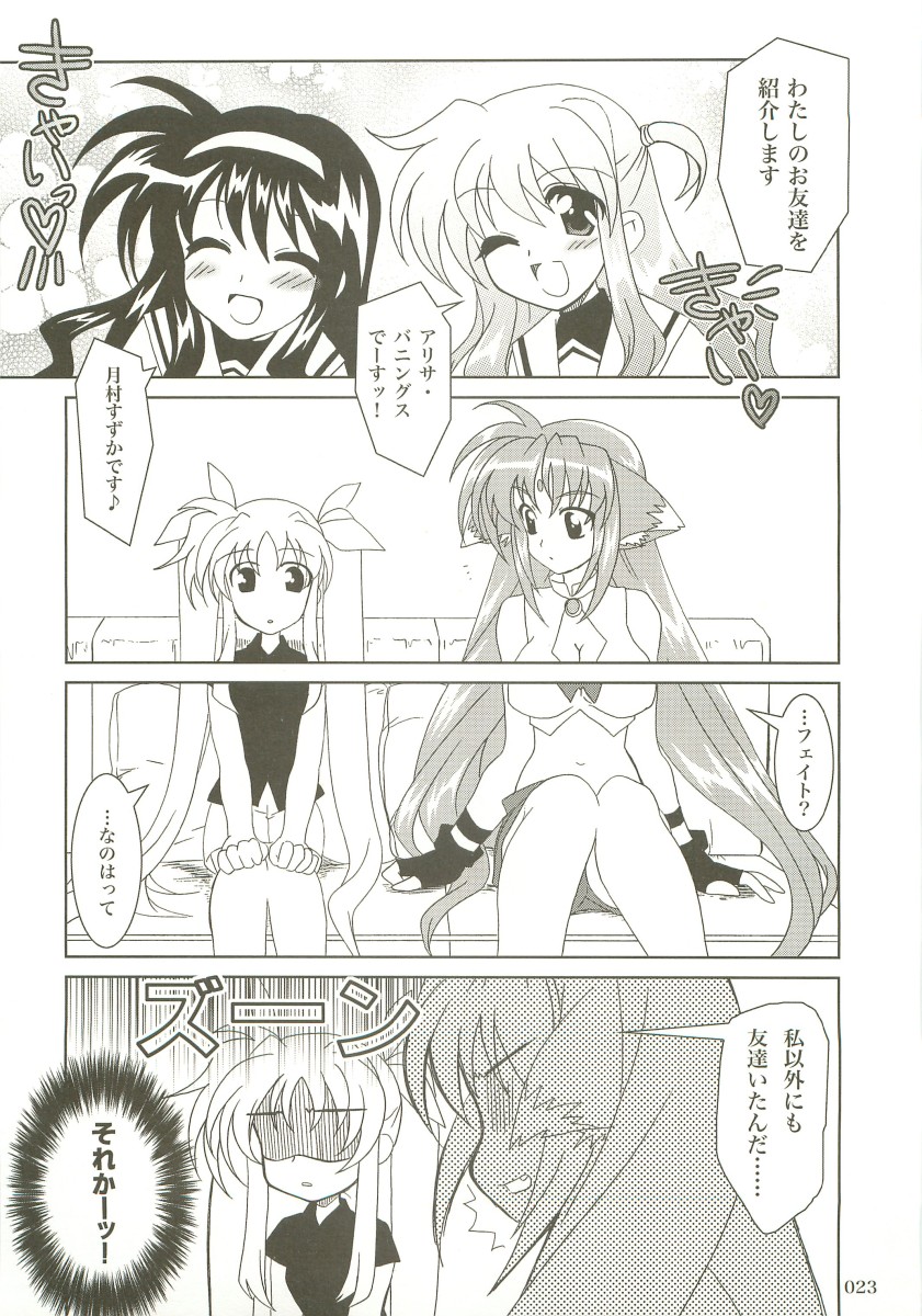 (C73) [PLUM (Kanna)] Mahou Shoujo Magical SEED  Soushuuhen X (Mahou Shoujo Lyrical Nanoha) page 22 full