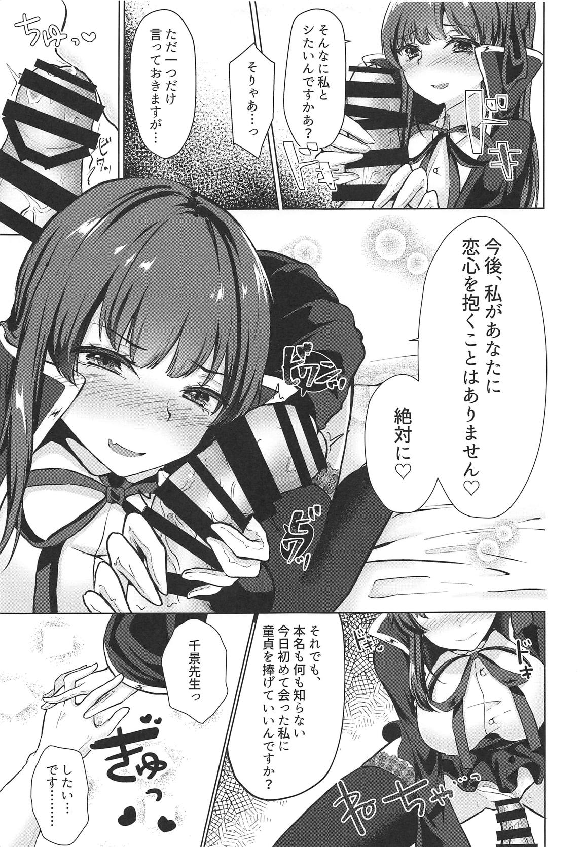 (COMIC1☆15) [Deshutte Itteru Neko (Kotomaro)] Sono Kanojo, Cosplayer ni Tsuki (Fate/Grand Order) page 16 full