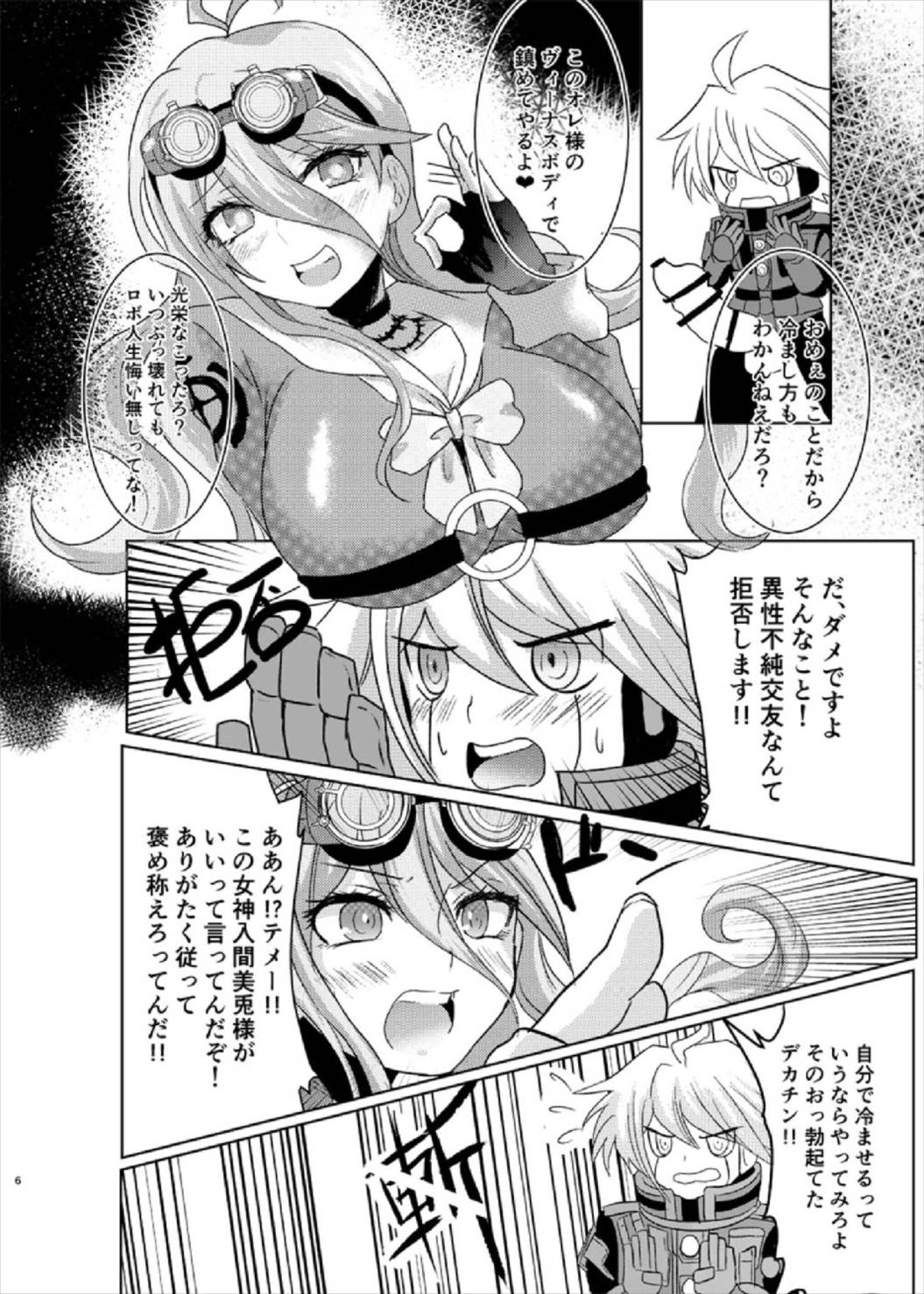 [Sakamusiya (Hamaguri Shijimi)] Omachi Kudasai Iruma-san!! (New Danganronpa V3) page 6 full