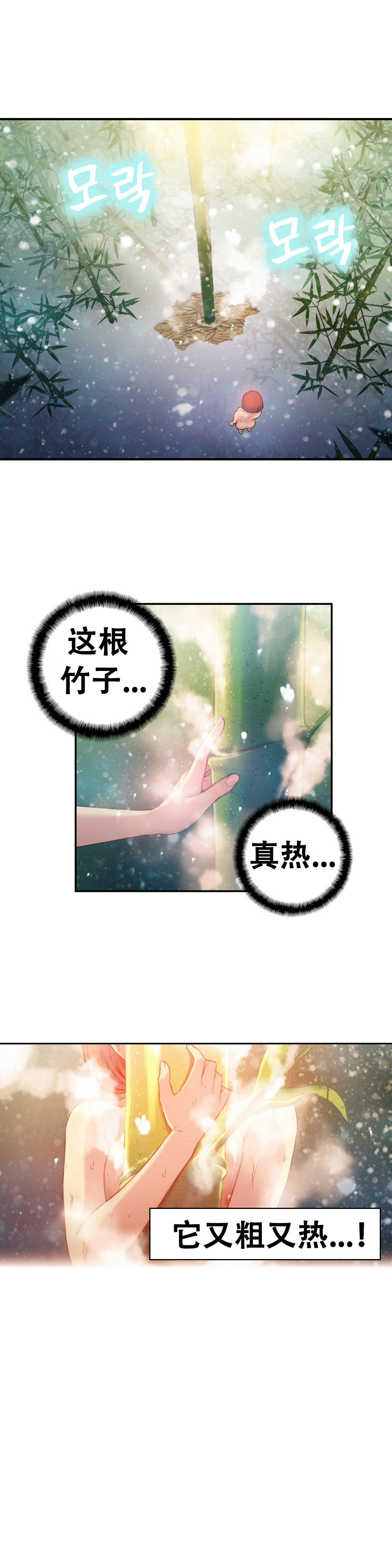 [BAK Hyeong Jun] Sweet Guy Ch.16-18 (Chinese) page 19 full